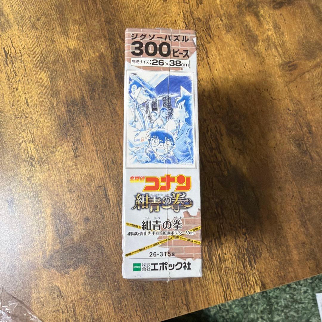 新品未開封　ジグソーパズル 名探偵コナン 紺青の拳