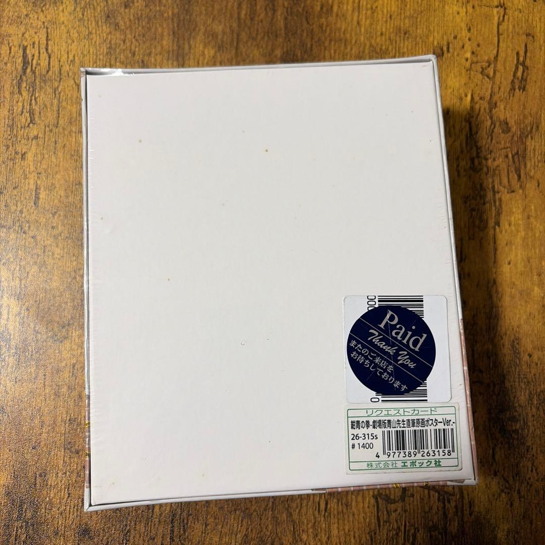 新品未開封　ジグソーパズル 名探偵コナン 紺青の拳