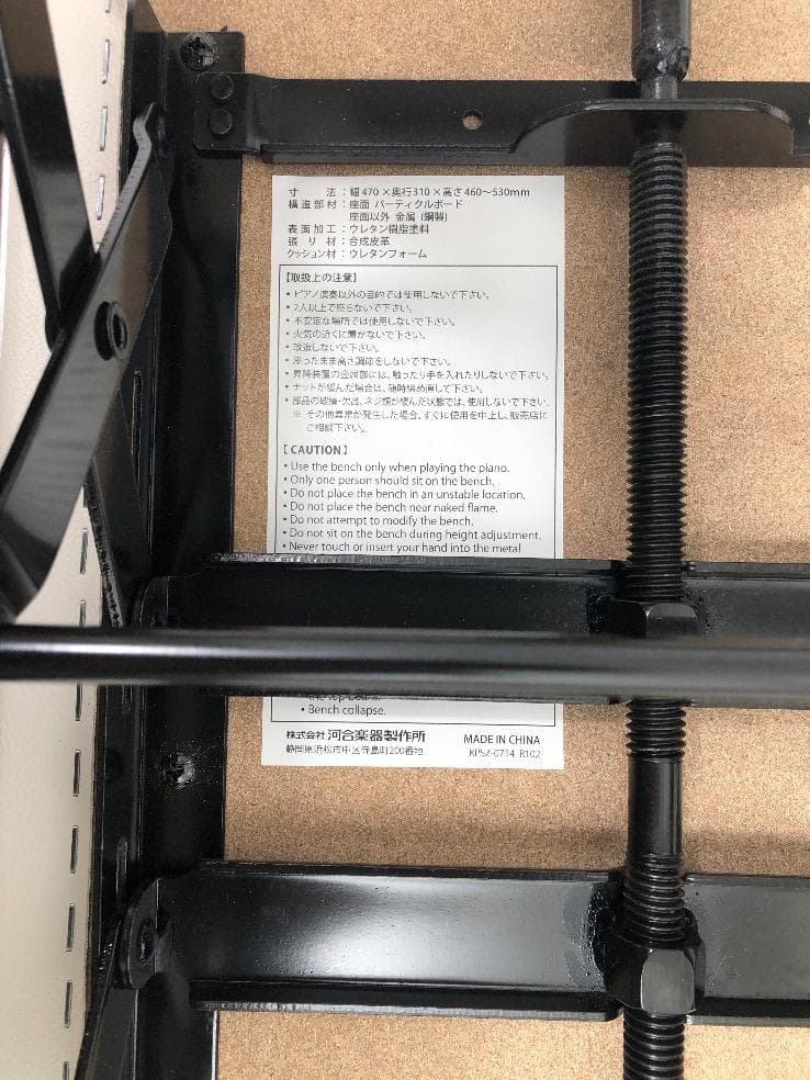 ※83256※KAWAI　ピアノ椅子（ホワイト）★送料無料