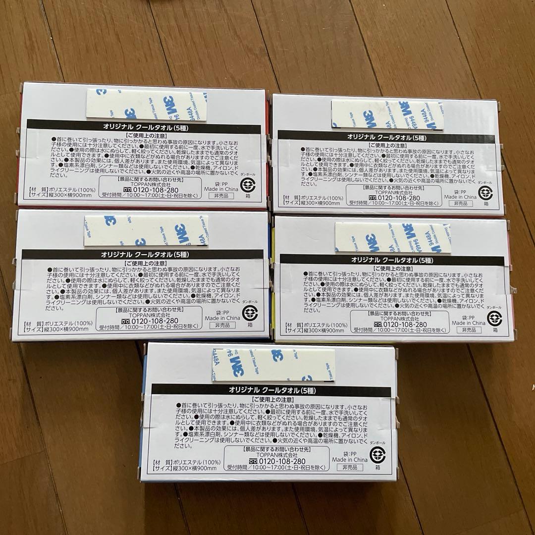 ②サントリーBOSS ウマ娘　クールタオル　全種