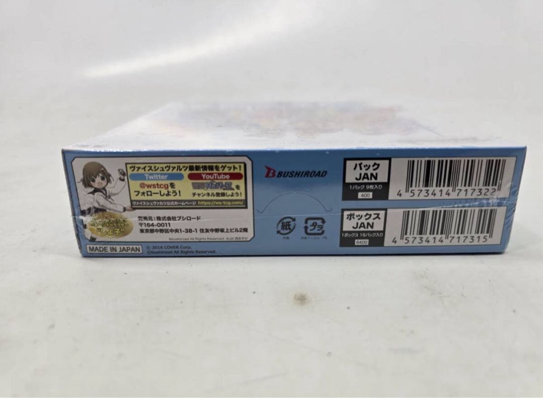 ヴァイスシュヴァルツ　ホロライブ　Vol.1 BOX 初版　シュリンク付き