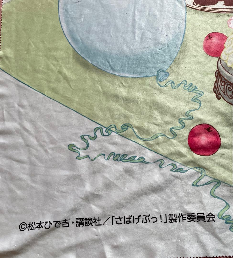 さばげぶっ! マルチクロス