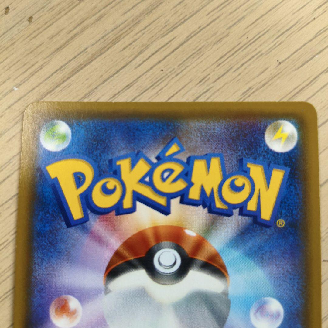 ライチュウ&アローラライチュウGX SR SA SM10a ジージーエンド