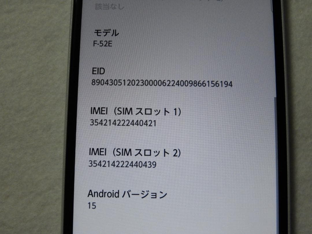 FCNT arrows We2 F-52E ライトブルー SIMフリー