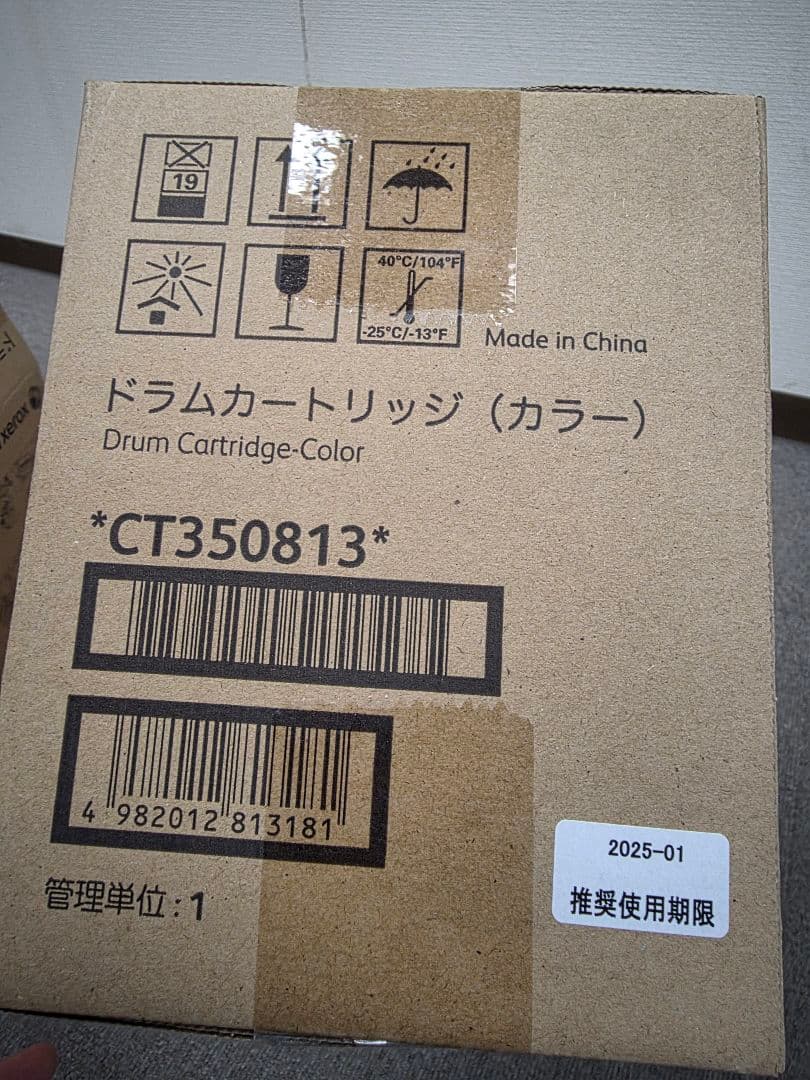 FUJI XEROX ドラムカートリッジ カラー 3個セット　CT350813
