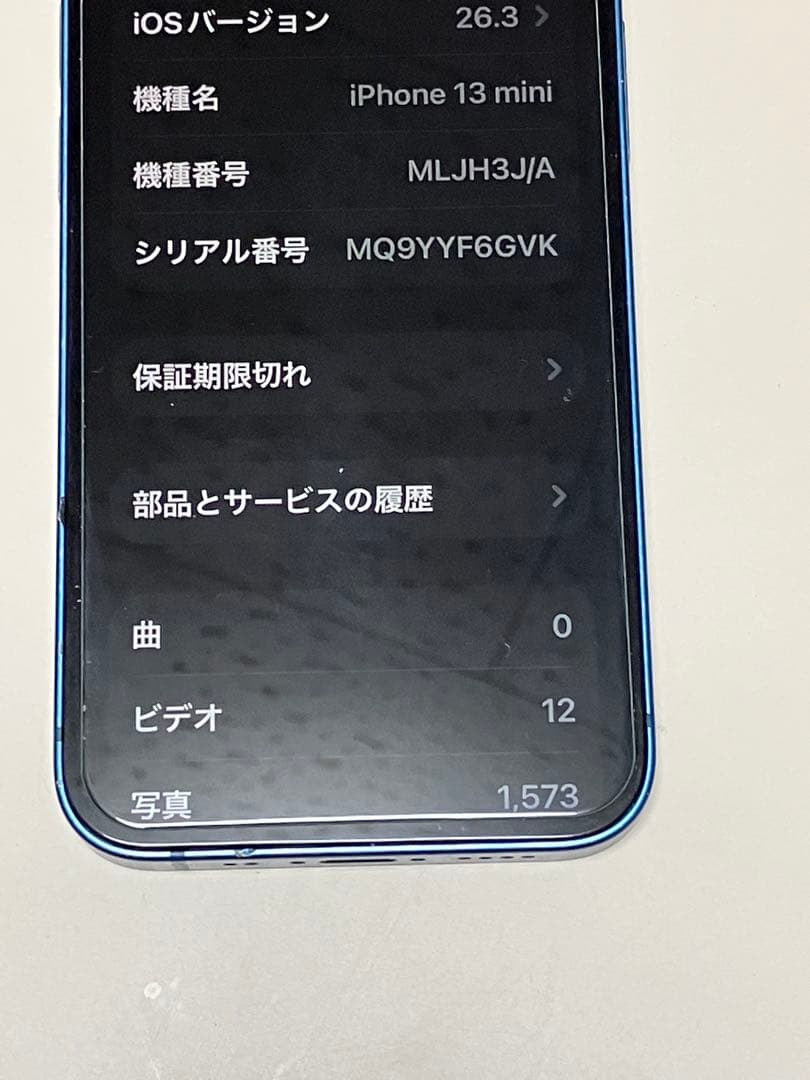 ジャンク品/電源が入らないApple iPhone 13 mini ブルー 本体