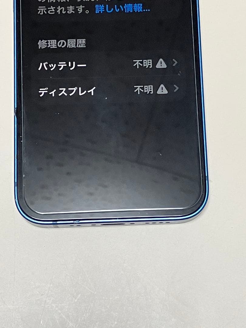 ジャンク品/電源が入らないApple iPhone 13 mini ブルー 本体