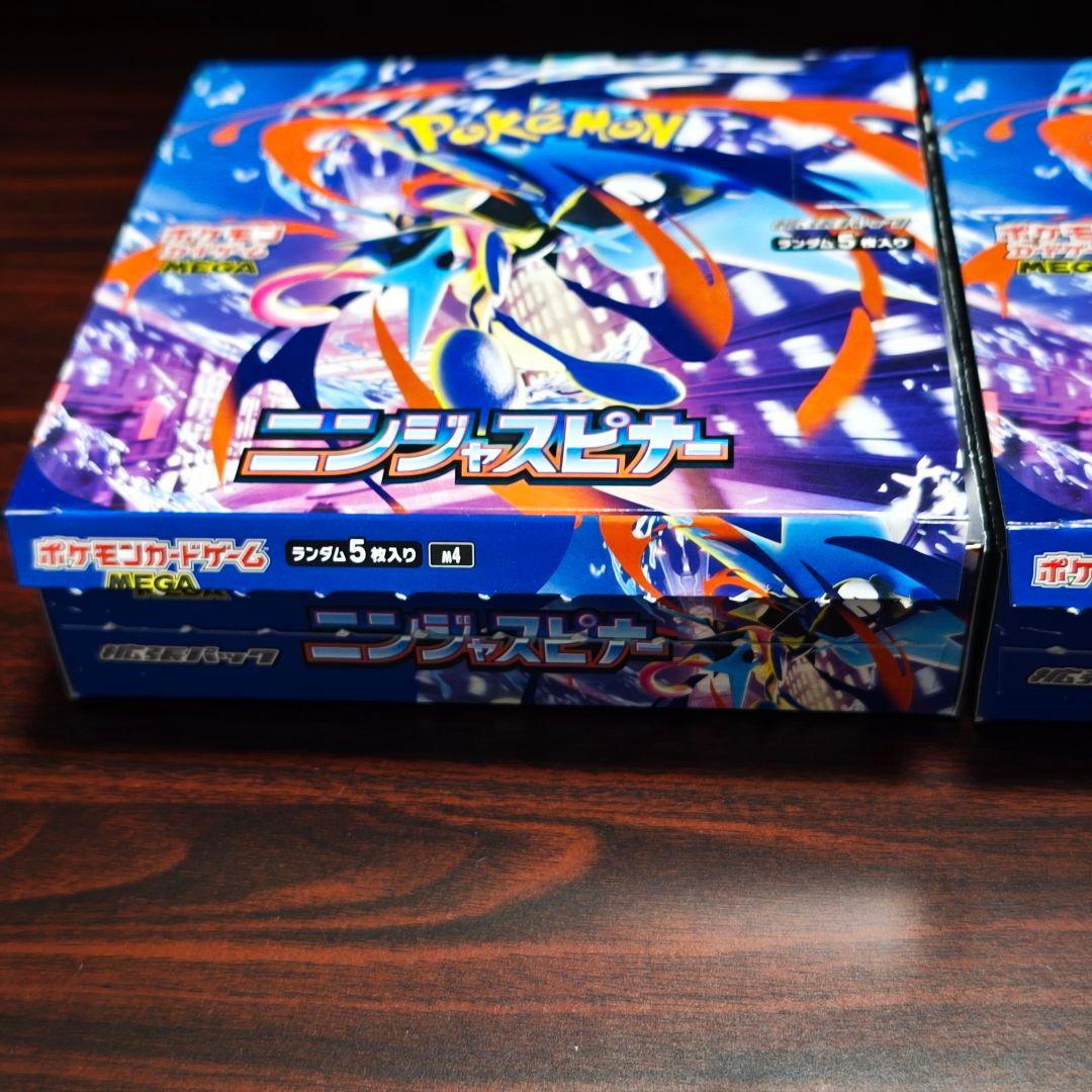 ニンジャスピナー シュリンクなし 2BOX ペリペリなし
