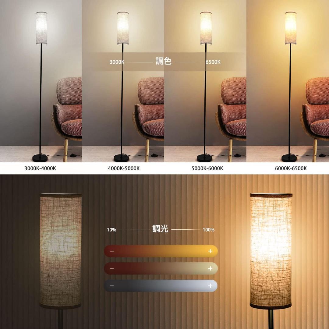 フロアライト 間接照明 フロアスタンド LEDランプ.