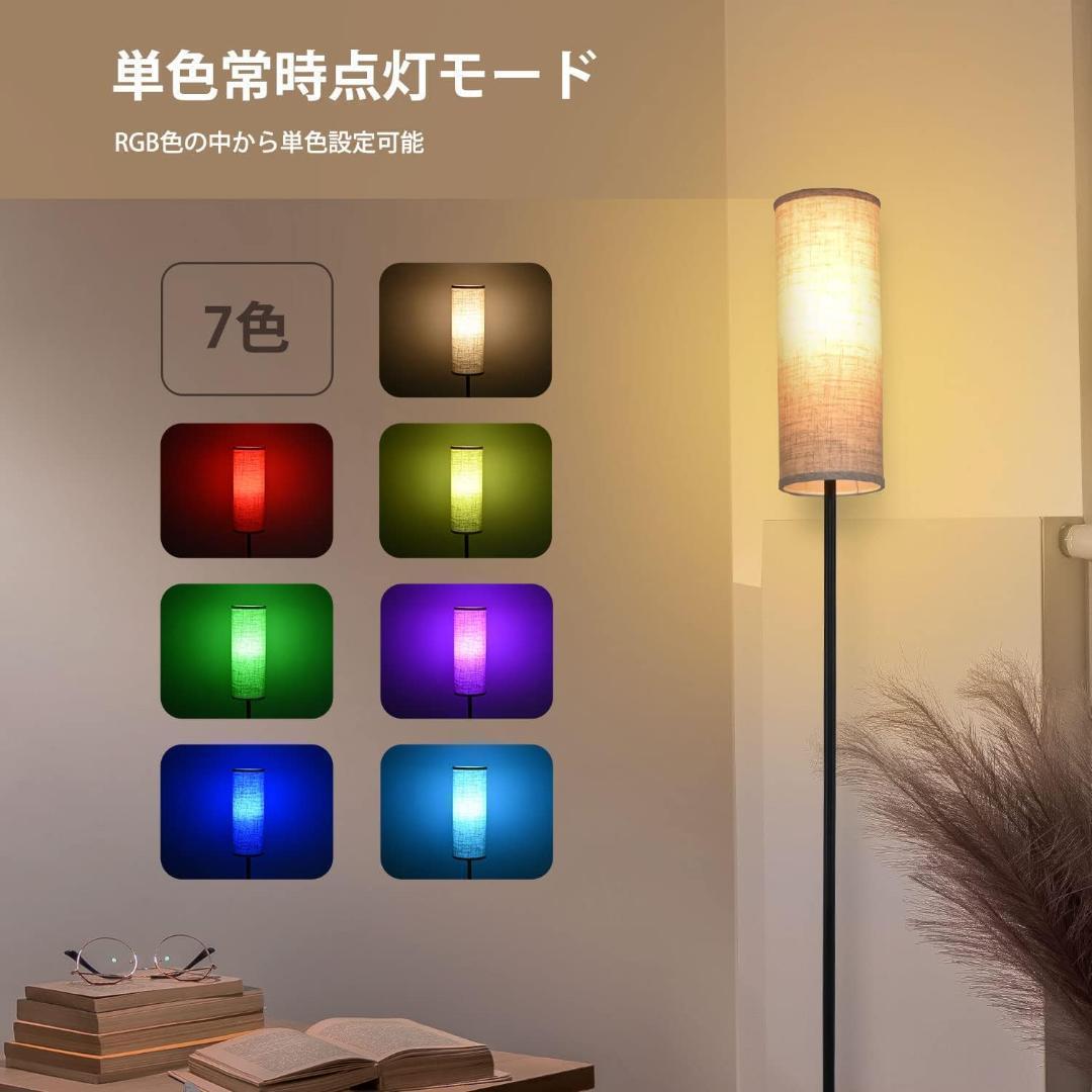 フロアライト 間接照明 フロアスタンド LEDランプ.