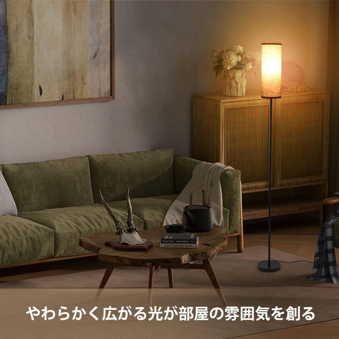 フロアライト 間接照明 フロアスタンド LEDランプ.