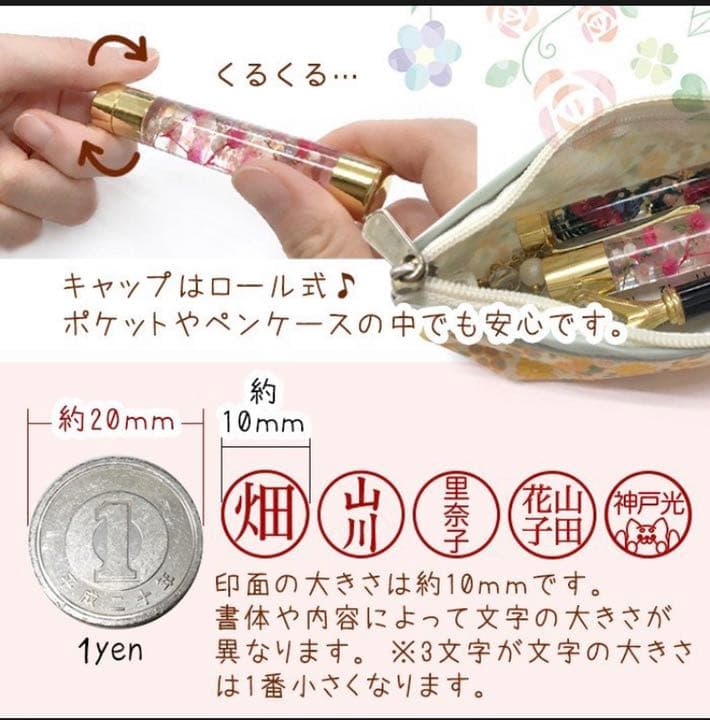 【オーダー】ハーバリウム印鑑　ハンドメイド
