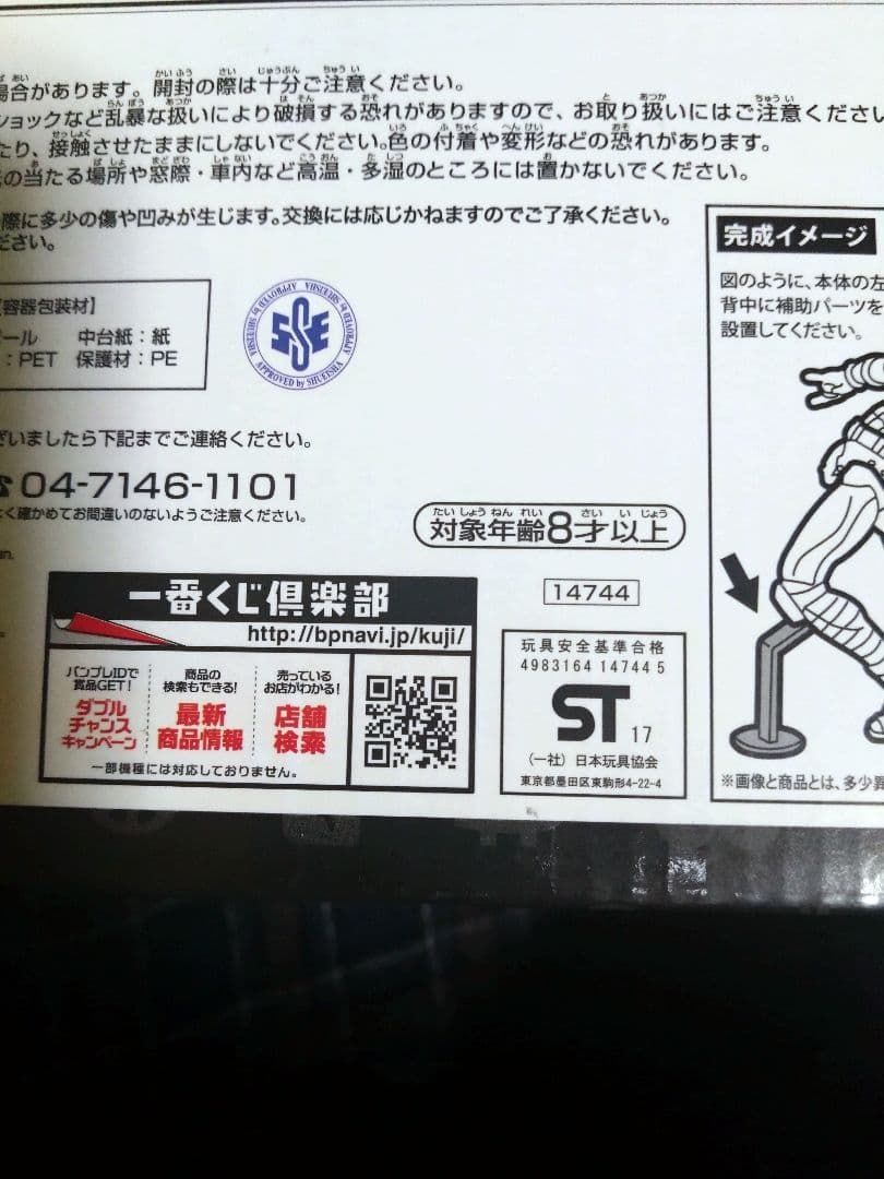 ジョジョの奇妙な冒険 キラークイーンフィギュア