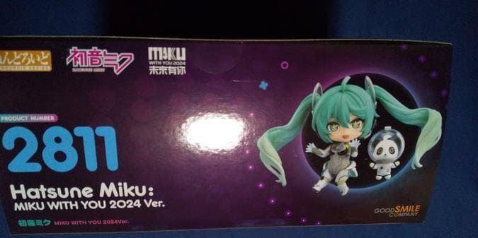 【国内正規品・未開封】ねんどろいど MIKU WITH YOU 2024Ver.