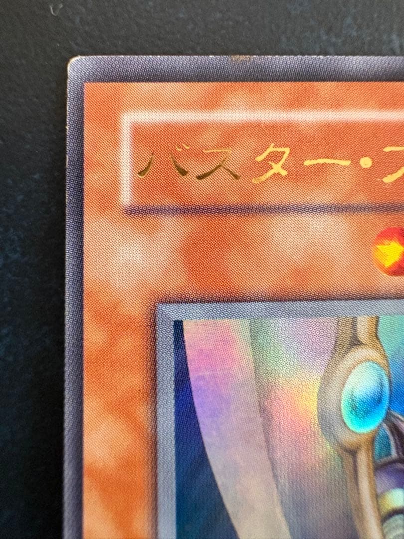 バスター・ブレイダー CA-51