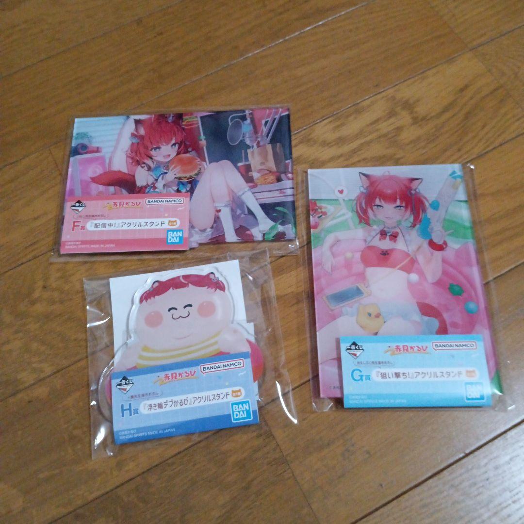 赤見かるび　一番くじ　ラストワンセット