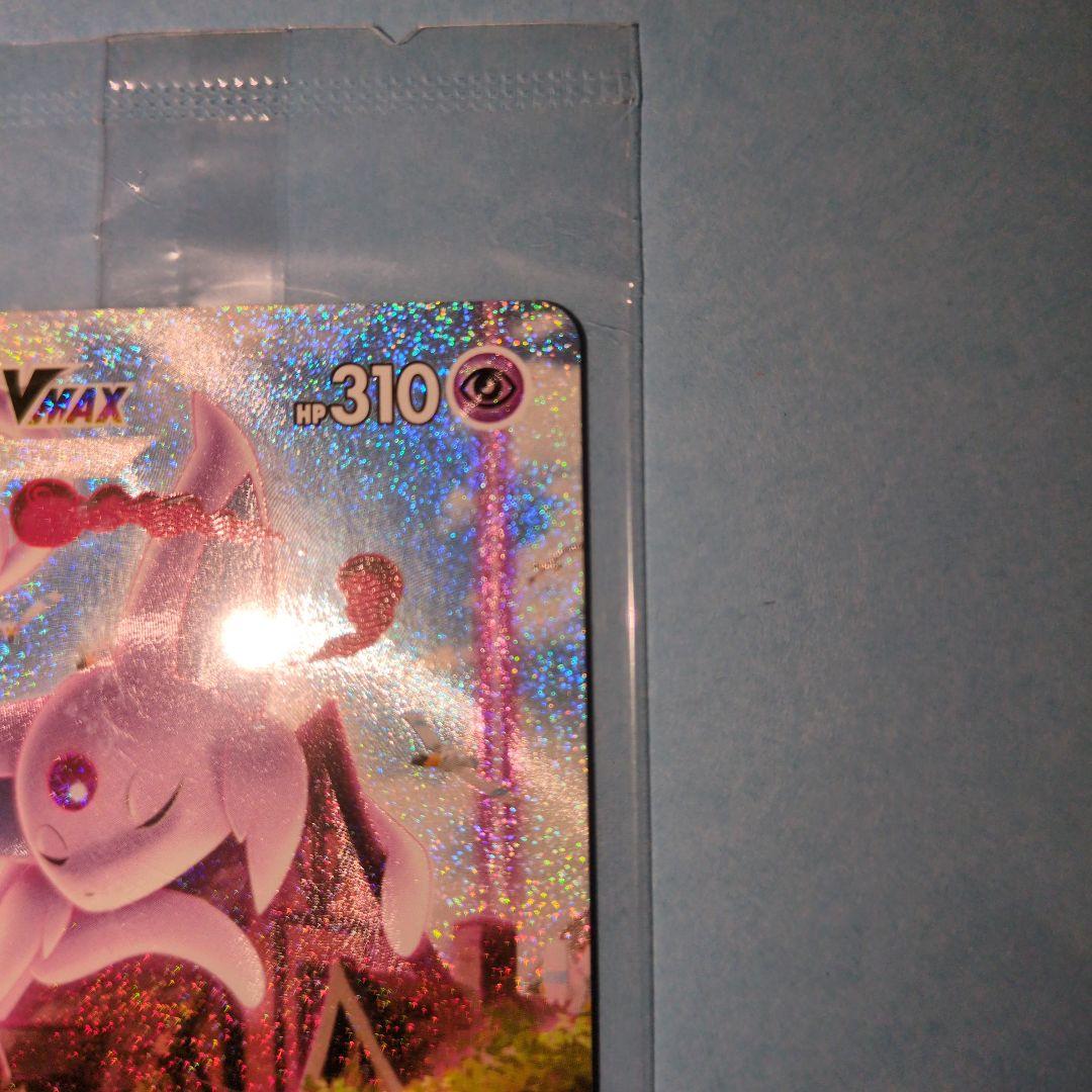 エーフィVMAX sa 未開封品