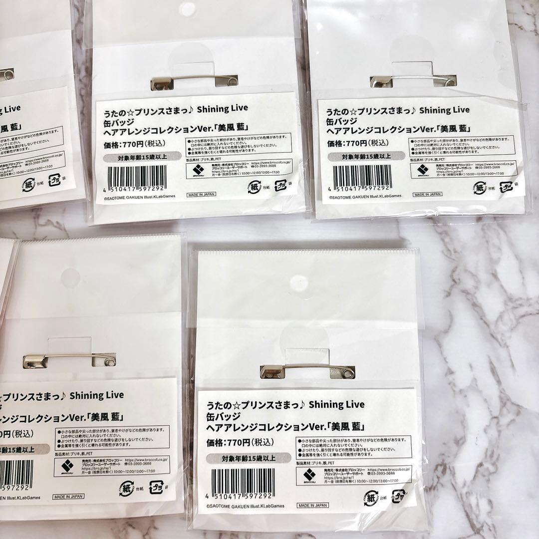 うたプリ 美風藍 ヘアアレンジコレクション 缶バッジ シャニライ