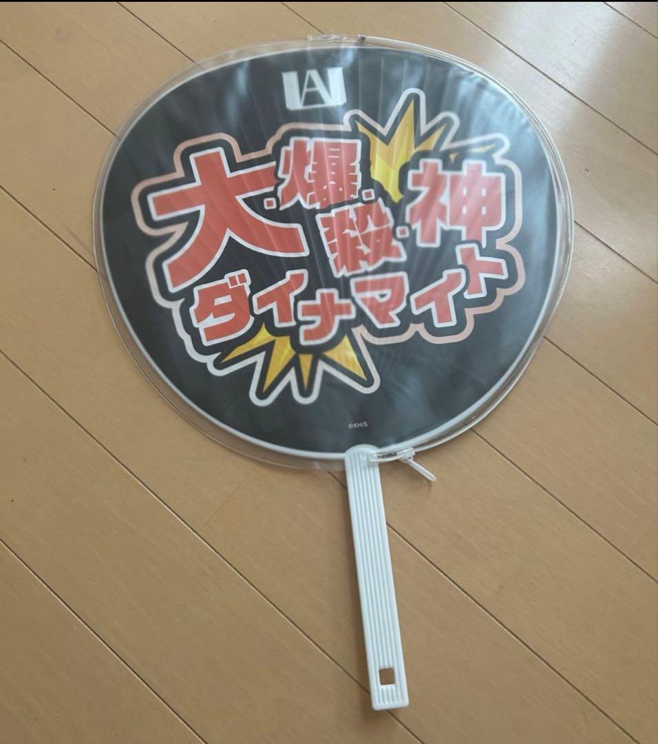 一番くじ　ヒロアカ　連なる星霜　A賞　ラストワン　（おまけ）ジャンボうちわ　爆豪