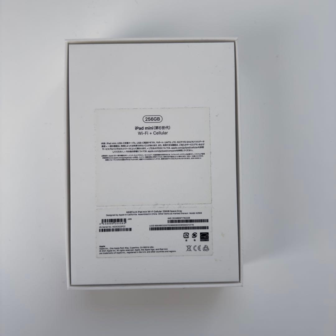 Apple iPad mini (第6世代) 256GB スペースグレーセルラー