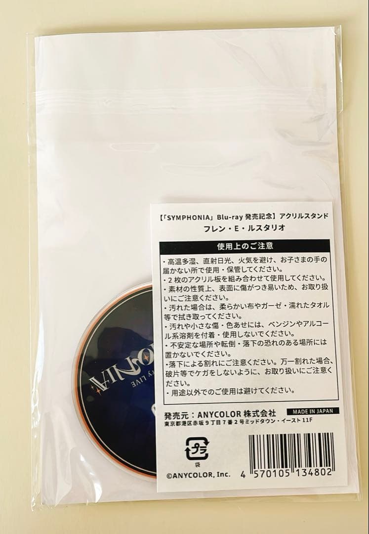 にじさんじ フレン・E・ルスタリオ SYMPHONIA アクリルスタンド