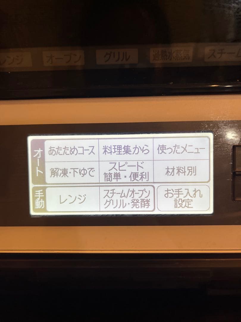 HITACHI オーブンレンジ MRO-LV300