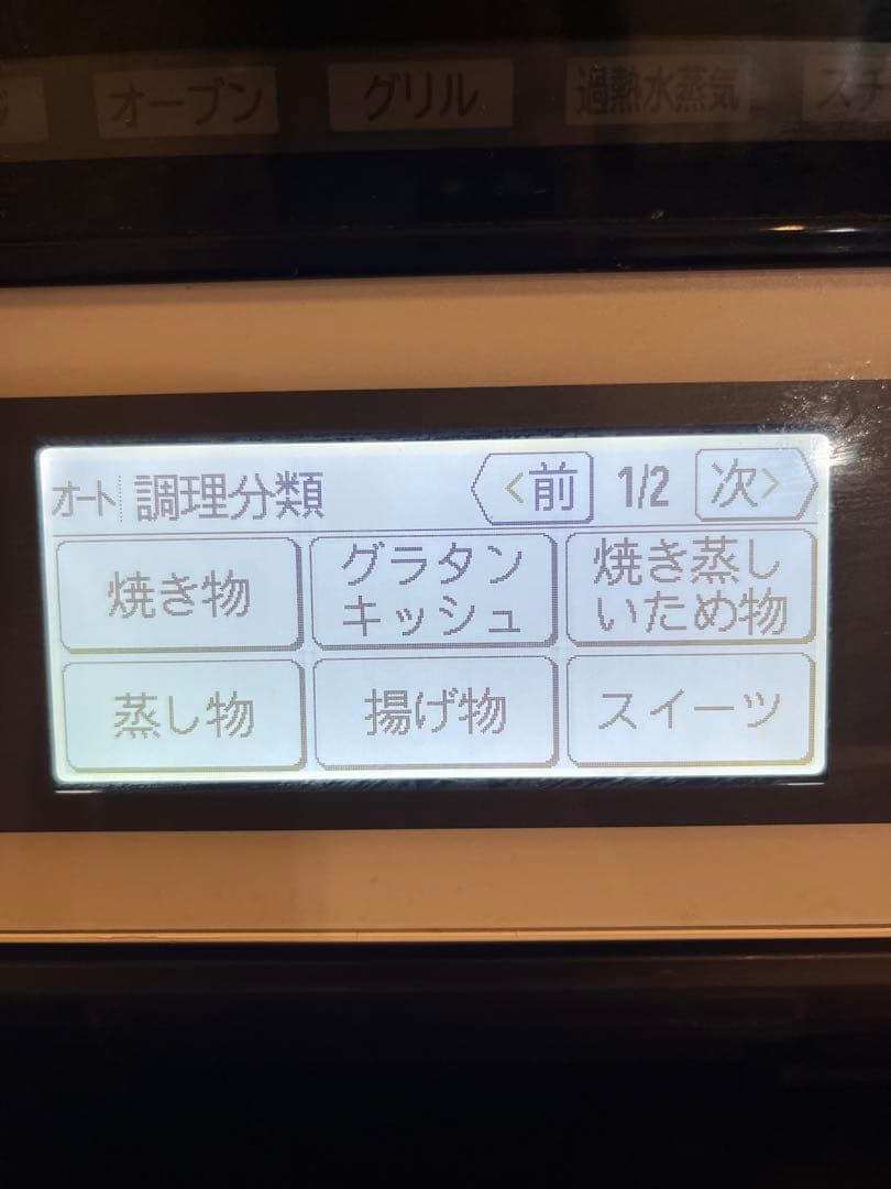 HITACHI オーブンレンジ MRO-LV300