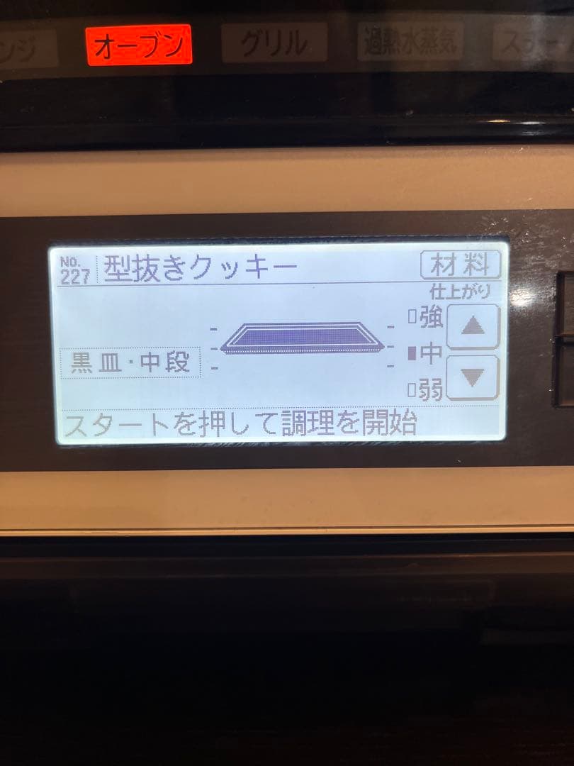 HITACHI オーブンレンジ MRO-LV300