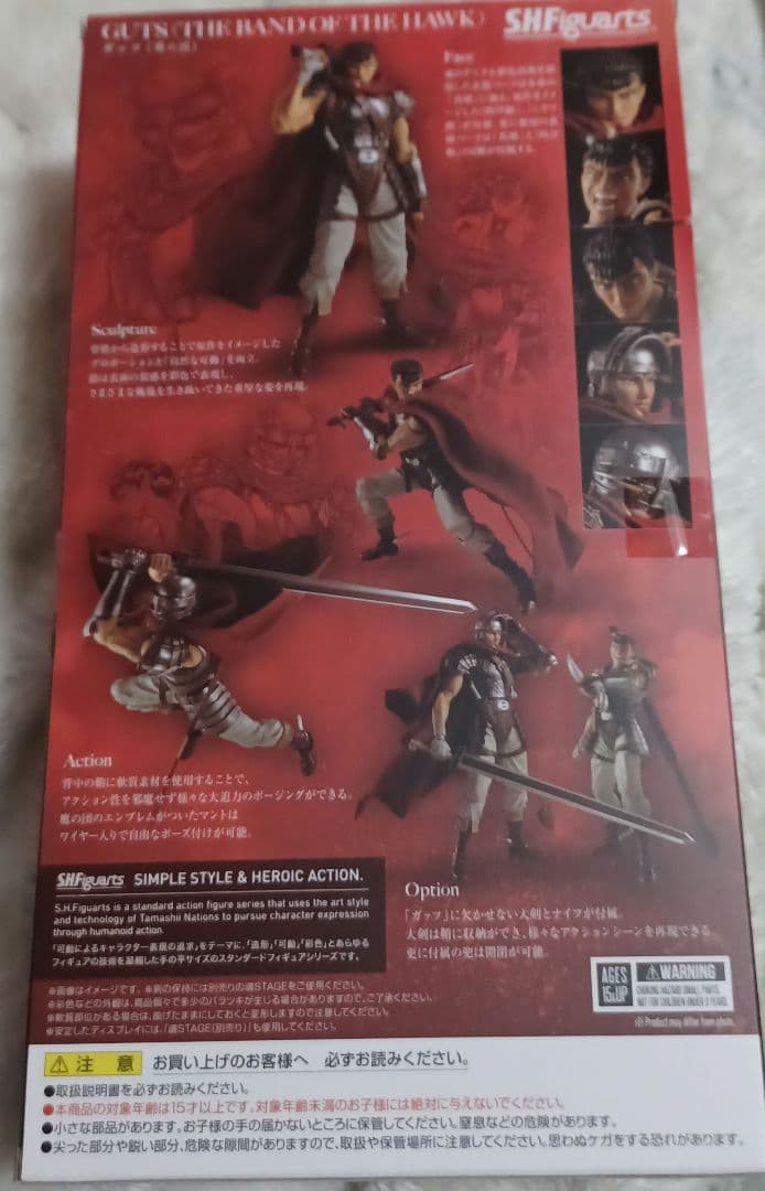 S.H Figuarts ガッツ (鷹の団) 新品未開封 ベルセルク