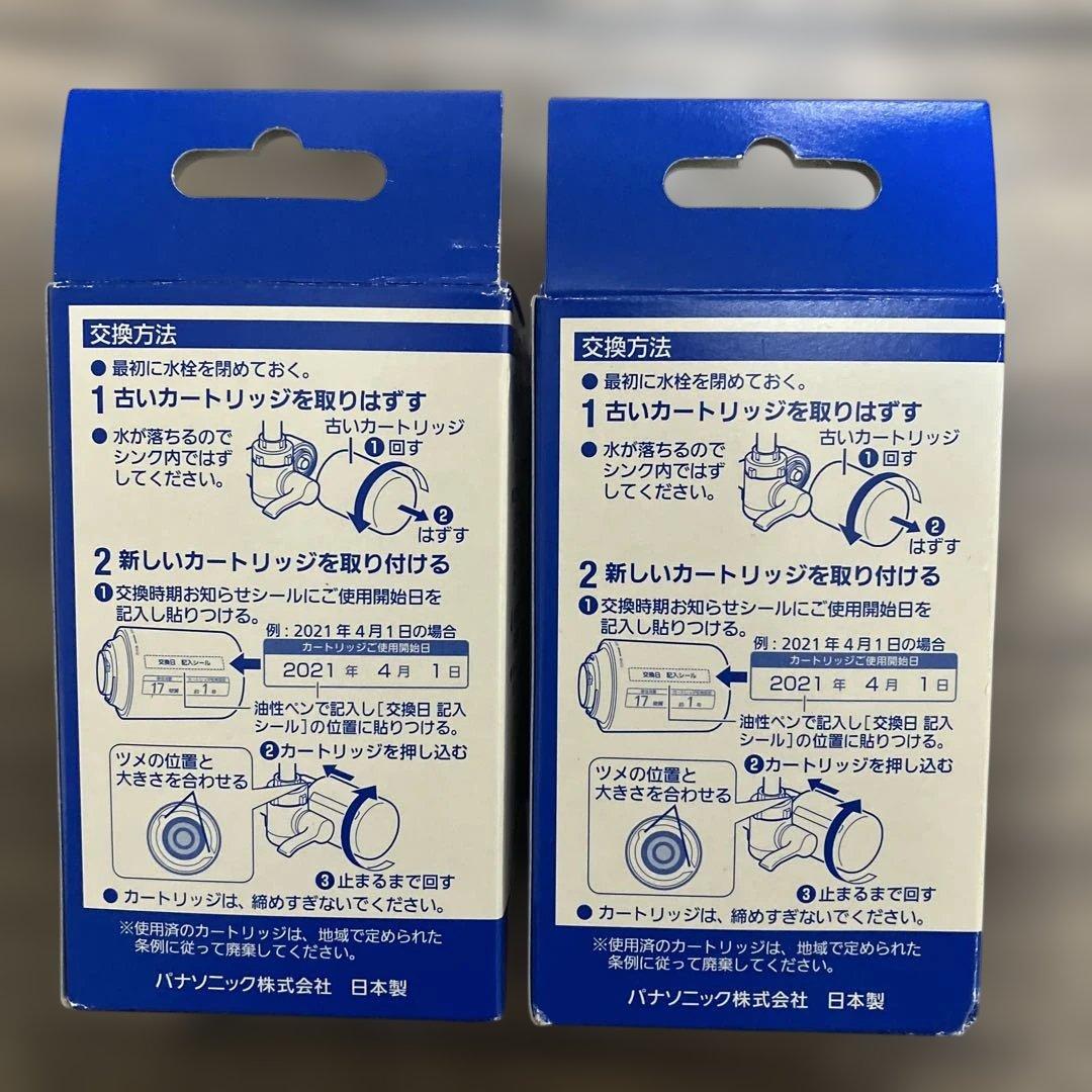 3*k様 Panasonic 浄水器カートリッジ TK-CJ22C1 2個セット
