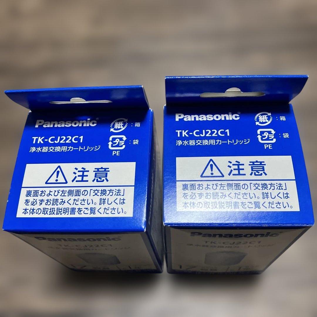 3*k様 Panasonic 浄水器カートリッジ TK-CJ22C1 2個セット