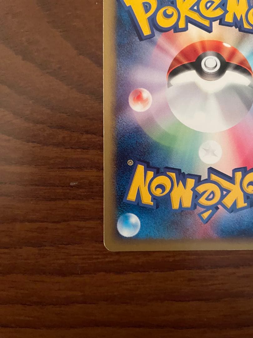 フシギダネ マクドナルドオリジナル ミニマム★パック 001/018