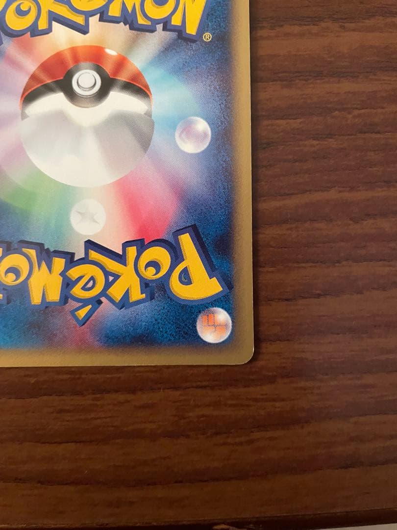 フシギダネ マクドナルドオリジナル ミニマム★パック 001/018