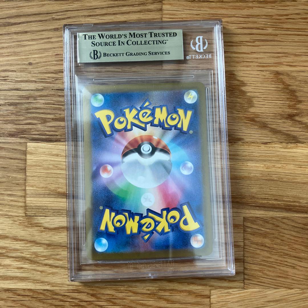 サザンドラex SAR SV8 超電ブレイカー BGS9.5