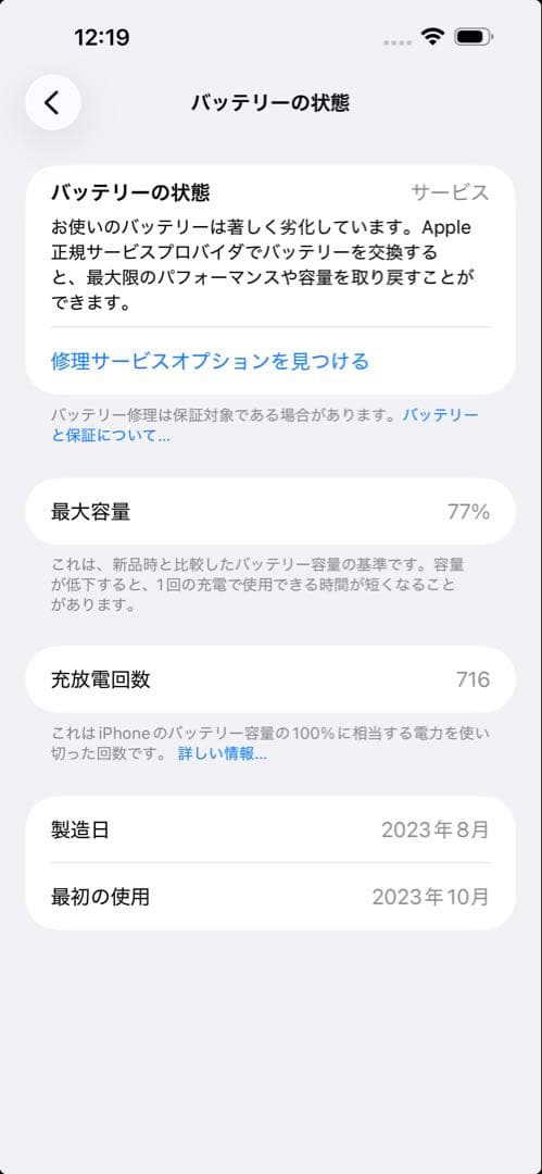 スマートフォン本体 iPhone 15 Pro Max 256GB