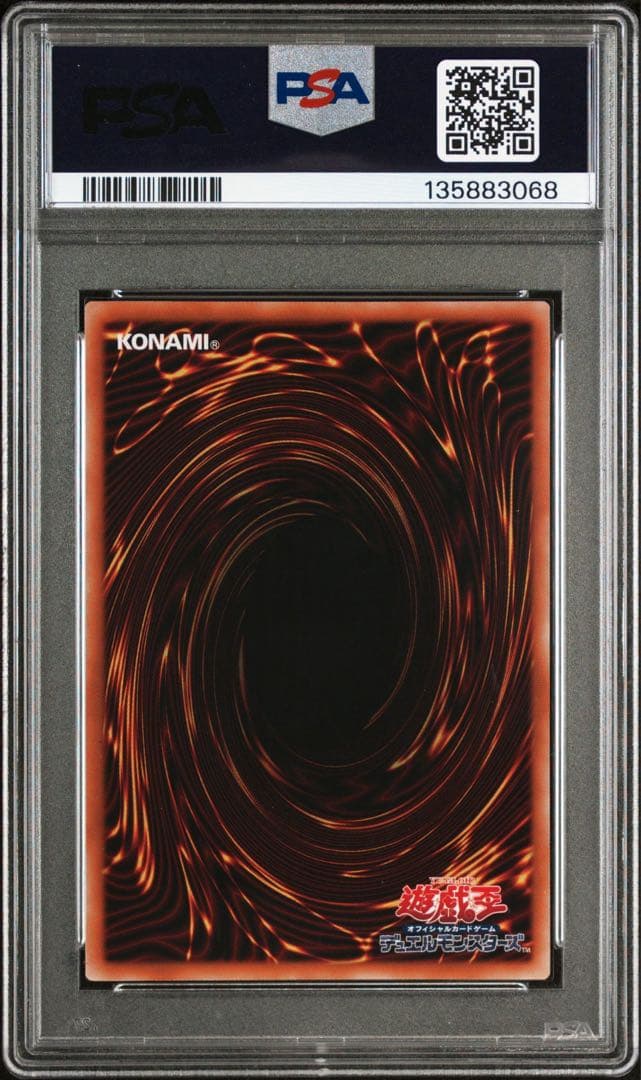 【PSA10】聖域を守護せし光の龍 エクストラシークレット　psa10