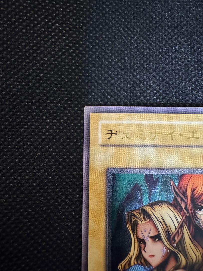 遊戯王 OCG ヂェミナイ・エルフ レリーフ アニメ