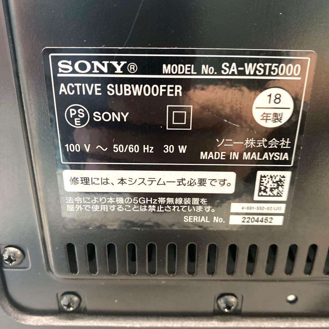 SONY HT-ST5000 ウーファー(2/2)【訳ありおそらくサウンドバー】