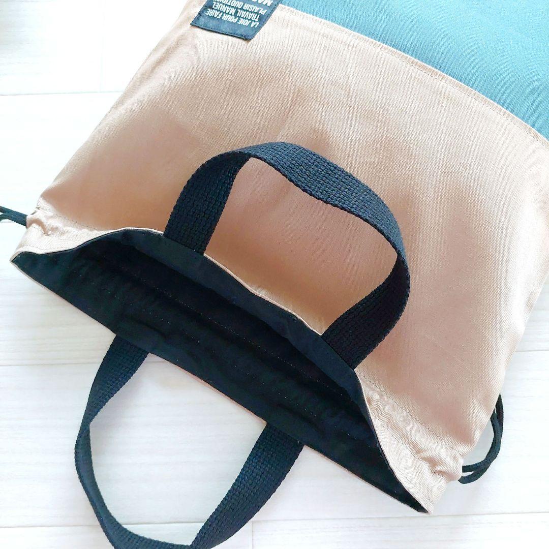 入園 入学 ハンドメイド お着替え袋 体操着袋 無地 シンプル お揃い 洗い替え