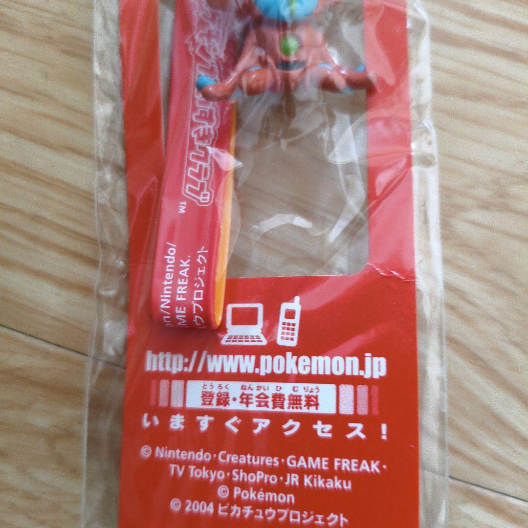 ポケモンだいすきクラブ デオキシス　ストラップ　非売品　希少　レトロ