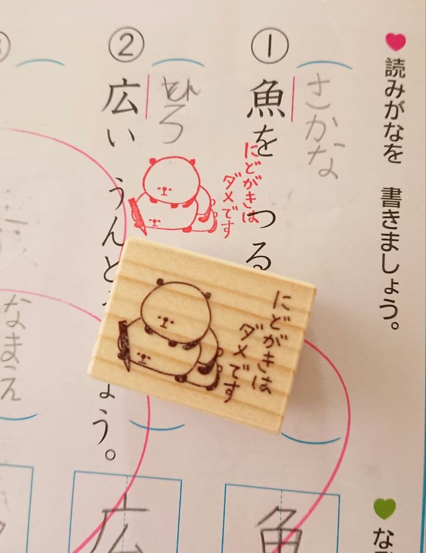 いの様 リクエスト 8点 まとめ商品
