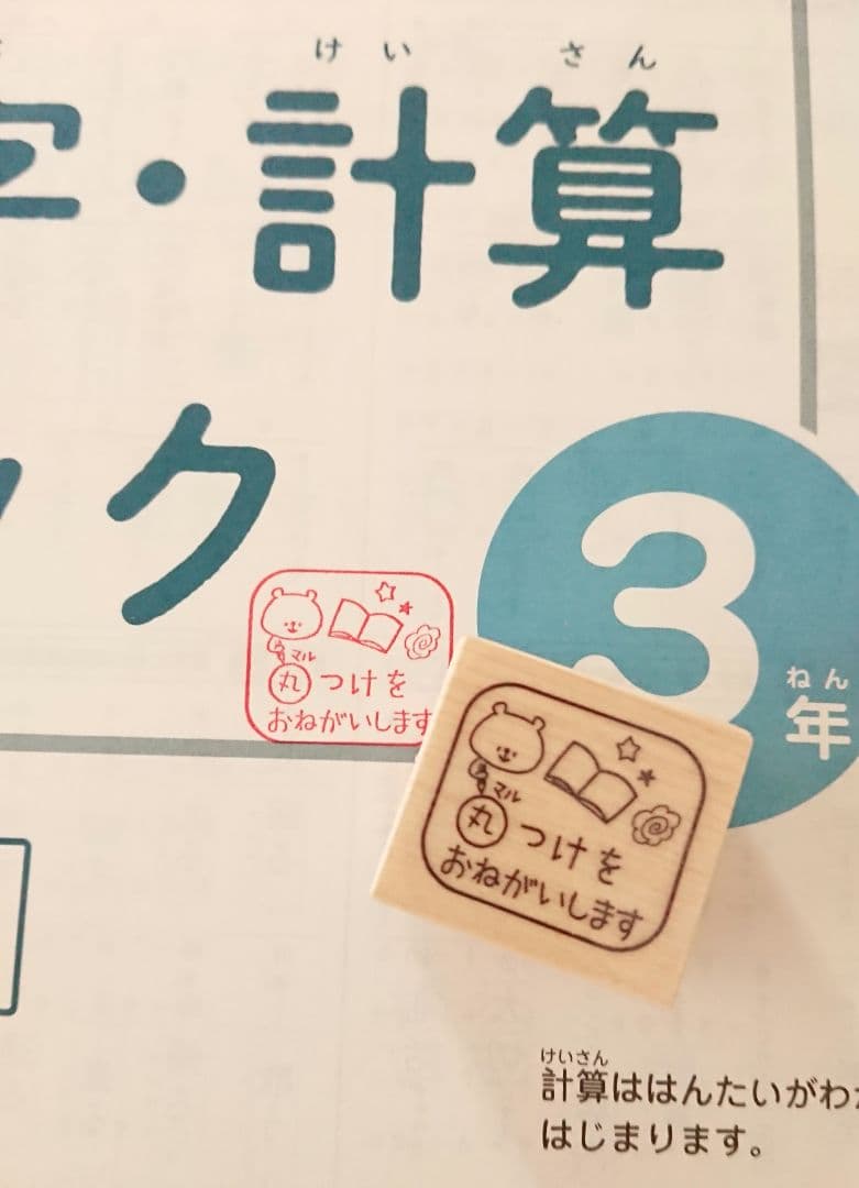 いの様 リクエスト 8点 まとめ商品
