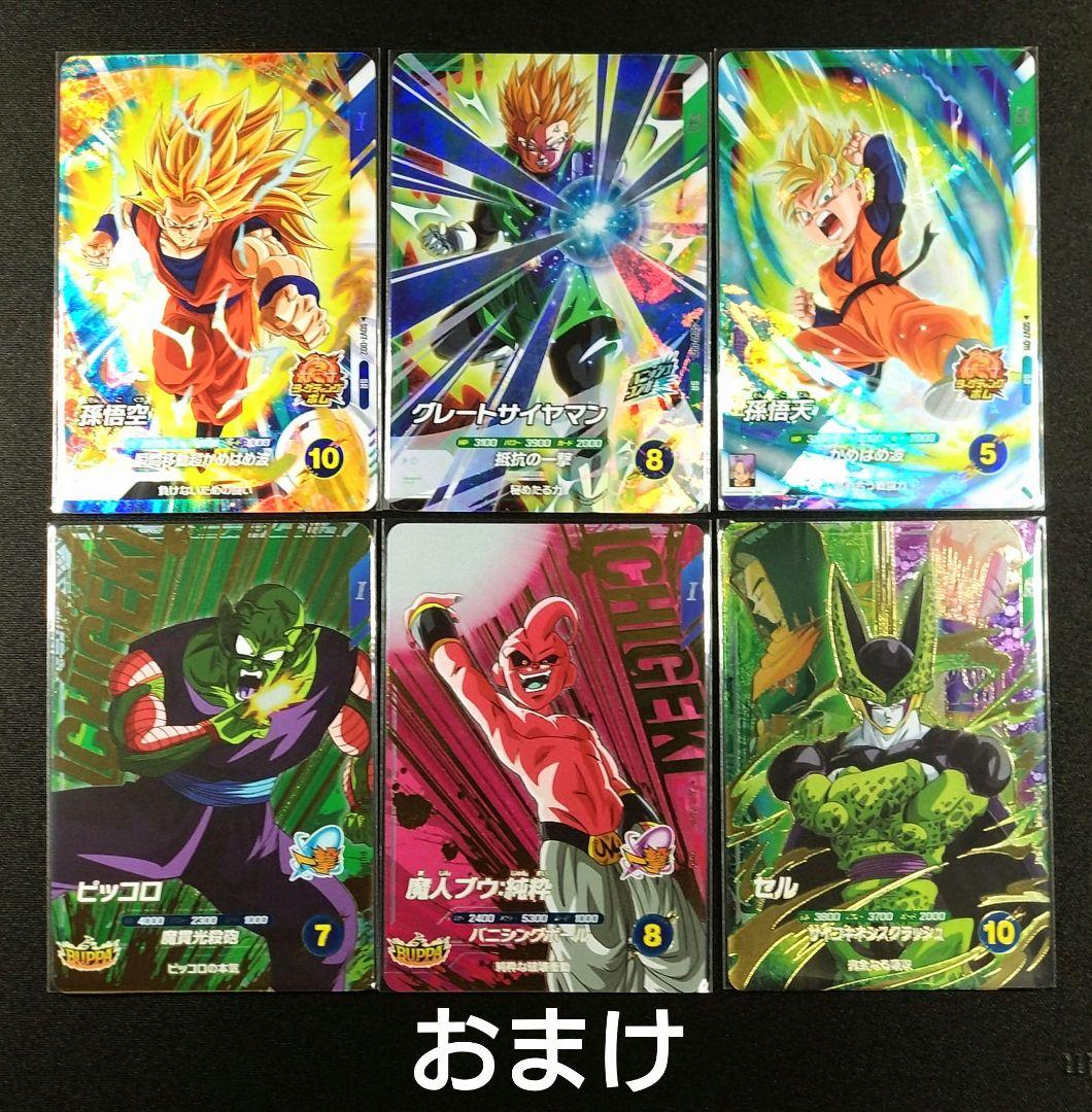 ドラゴンボールスーパーダイバーズ 7弾 SDV7-050 GDR★ 孫悟空：DA