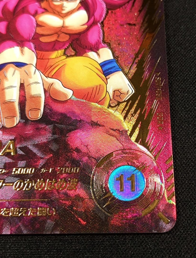ドラゴンボールスーパーダイバーズ 7弾 SDV7-050 GDR★ 孫悟空：DA