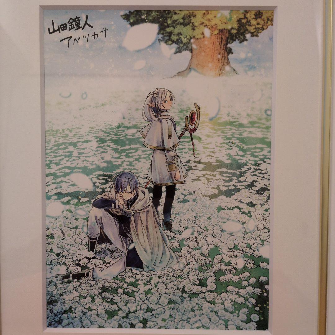 葬送のフリーレン 複製原画 花畑