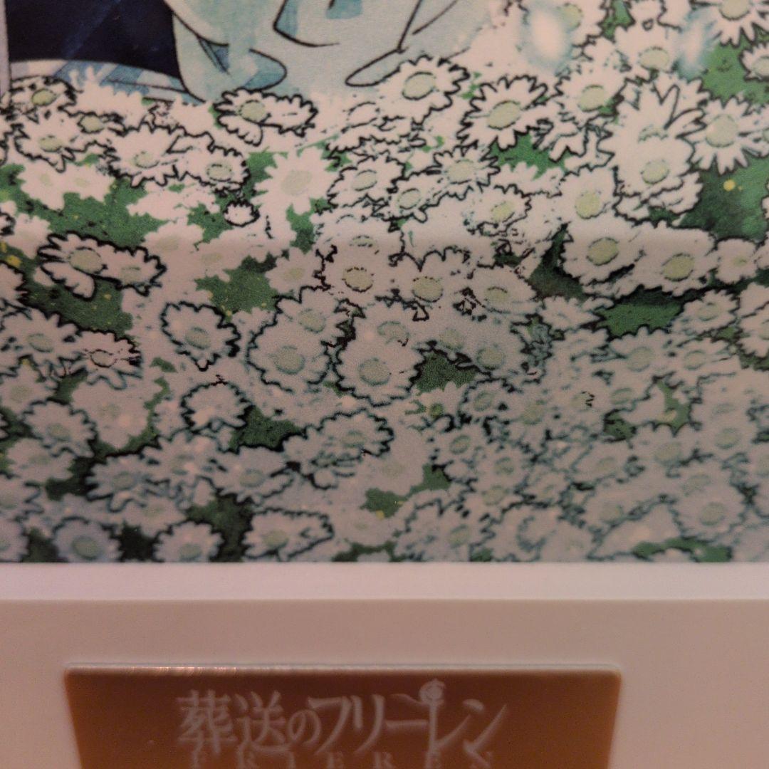 葬送のフリーレン 複製原画 花畑