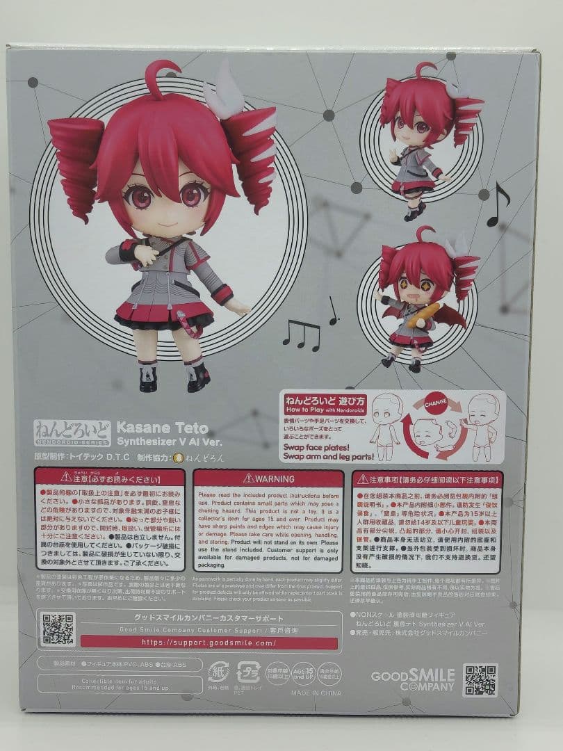 正規品　特典　ねんどろいど 重音テト Synthesizer V AI Ver.