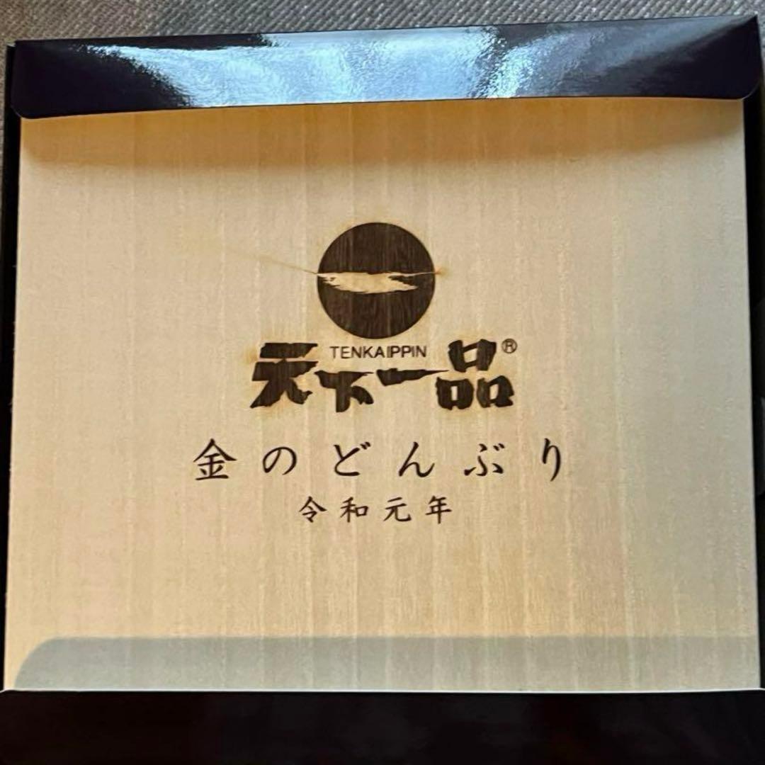 天下一品 金のどんぶり 2019年 令和元年