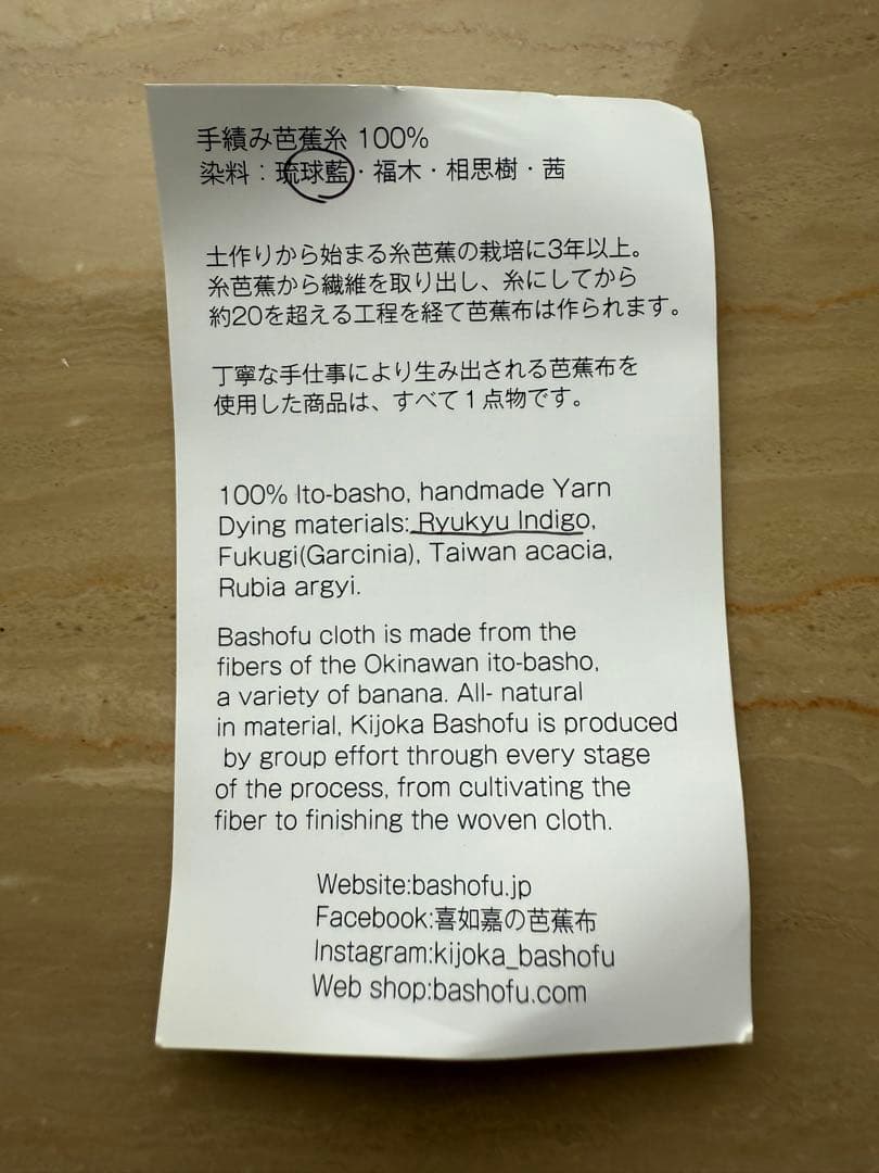 お値下げしました⭐︎芭蕉布ガマ口財布新品未使用品