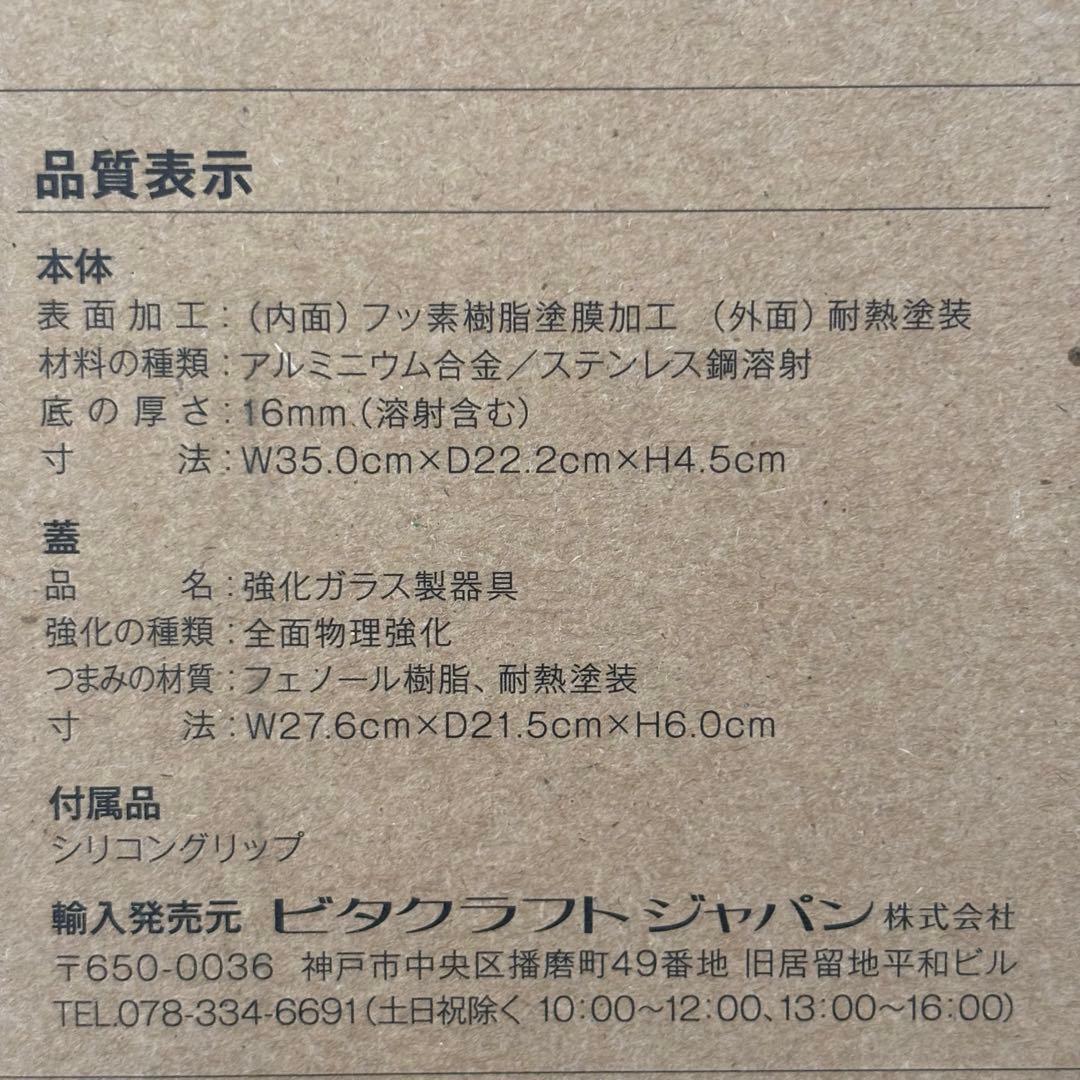 【新品】Vita Craft 速水もこみち #208 グリルパンガス IH